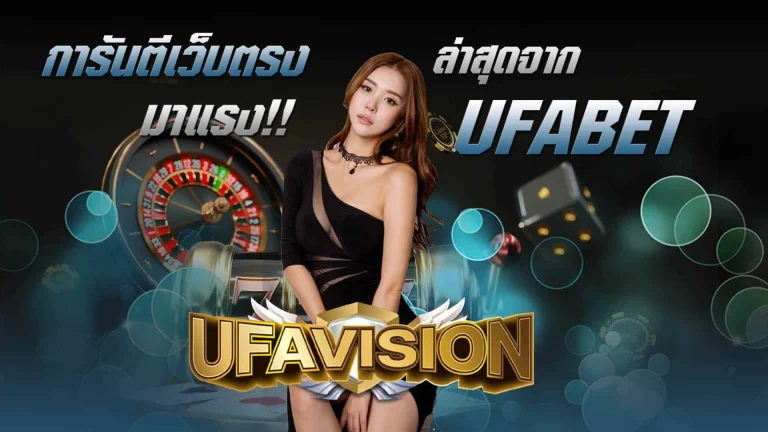 ufavision